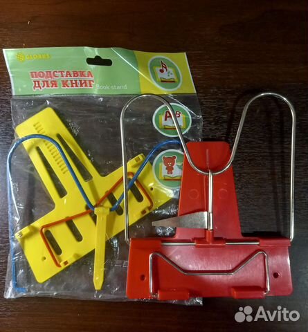 Подставка для книг