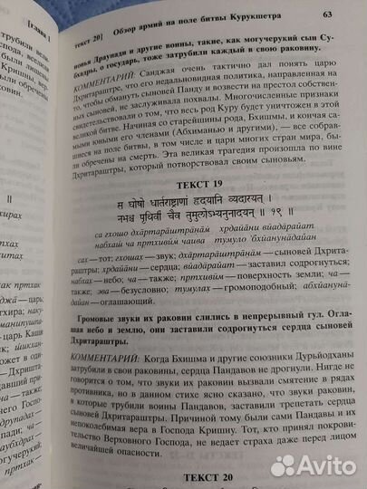 Бхагавад гита