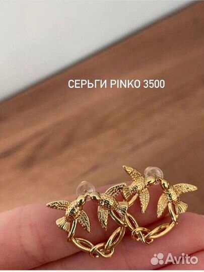 Серьги pinko