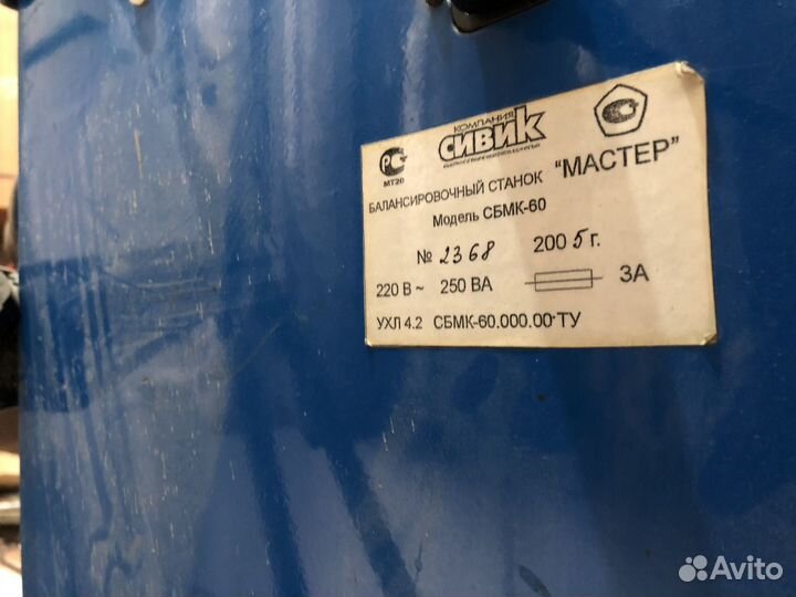 Балансировка