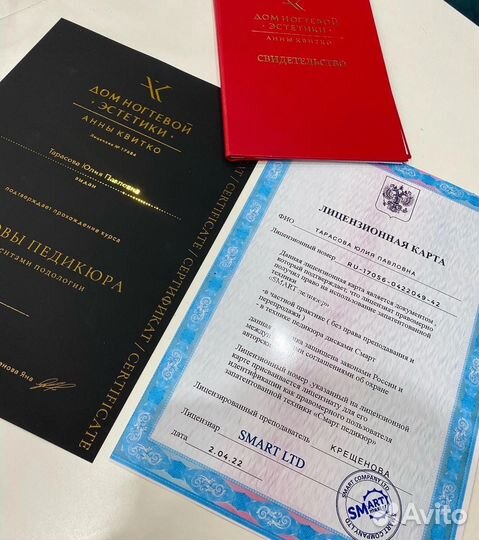 Педикюр