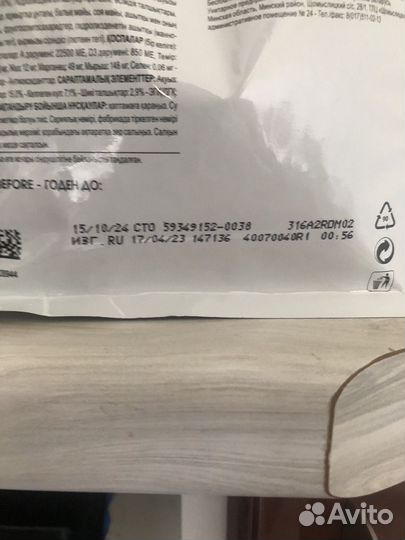 Корм Proplan gastrointesting fibre response