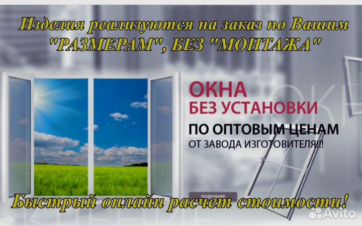 Пластиковые окна пвх напрямую от завода изготовите