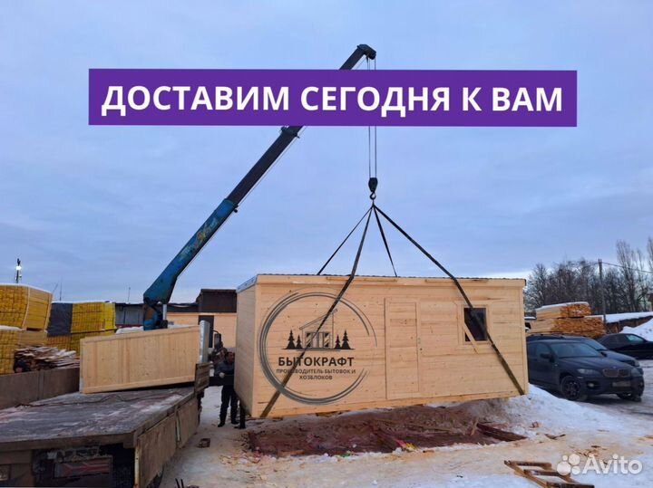 Бытовка хозблок домик из дерева