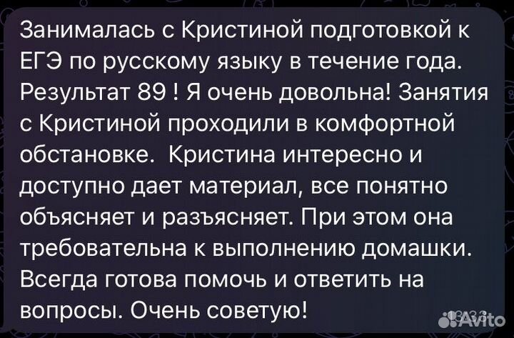 Репетитор по обществознанию и русскому языку