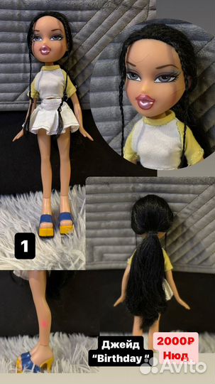 Кукла Bratz