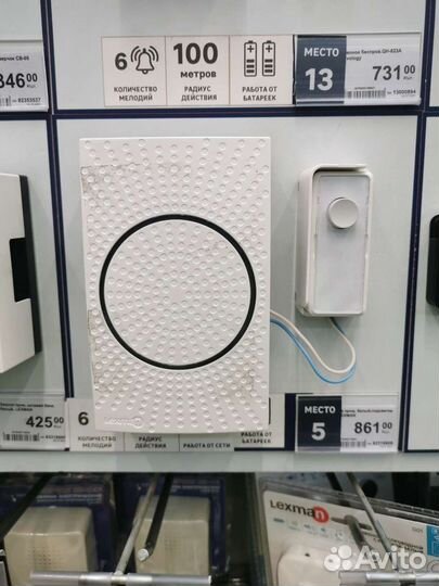 Дверной звонок lexman d08