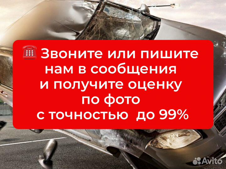 Выкуп авто в любом состоянии / Срочный выкуп авто