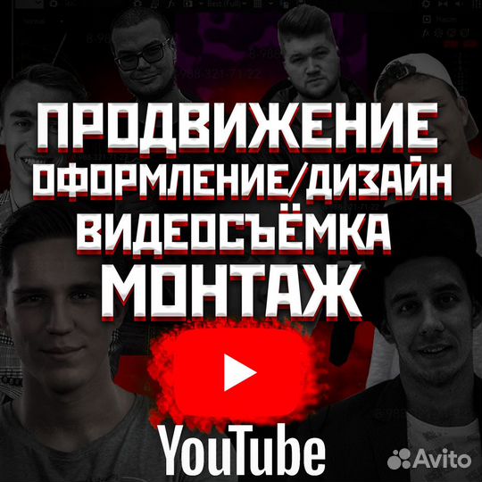 Продюсер YouTube, Ведение YouTube RuTube Dzen
