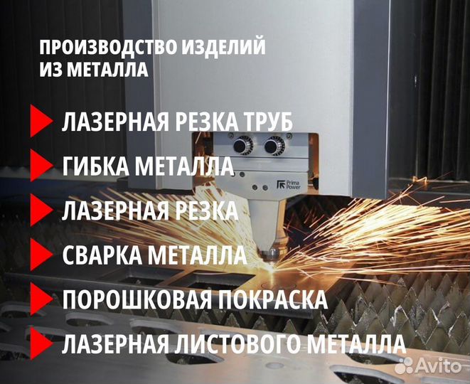 Лазерная резка труб. Большой объём. Работаем с ндс