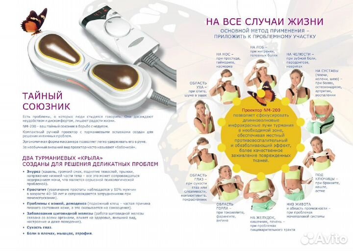 Ручной проектор Nuga Best турманиевый NM200