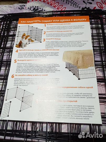 Вольер для домашних животных