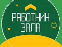 Расставлять товар на полки / работа в зале