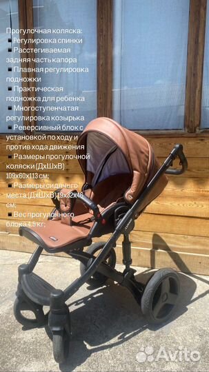 Коляска verdi 3 в 1