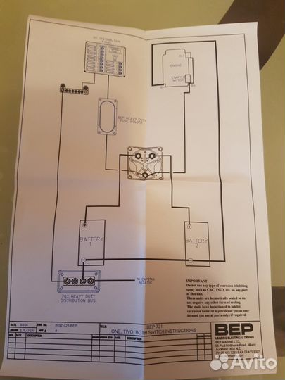 Переключатель групп аккумуляторов