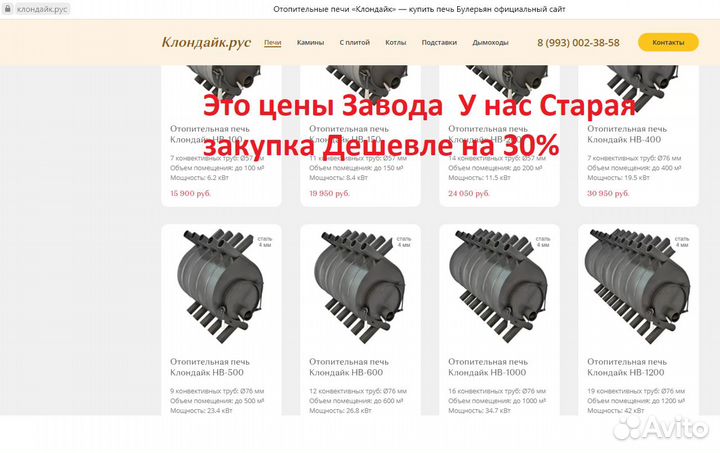 Печь Булерьян