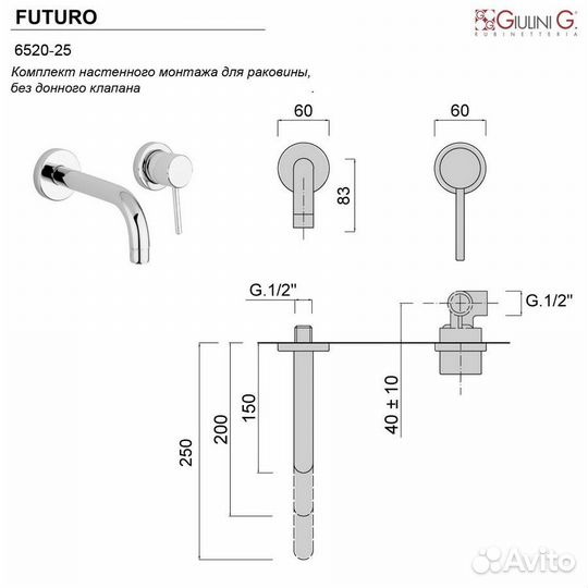 Смеситель для раковины из стены Giulini