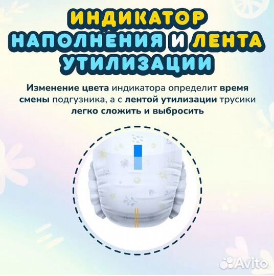 Momi подгузники-трусики детские 9-14 кг размер 4 L