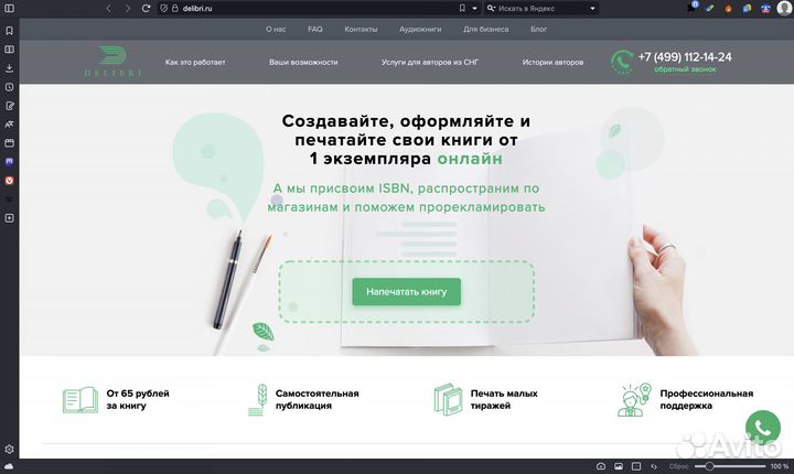 Создание, продвижение сайтов под ключ