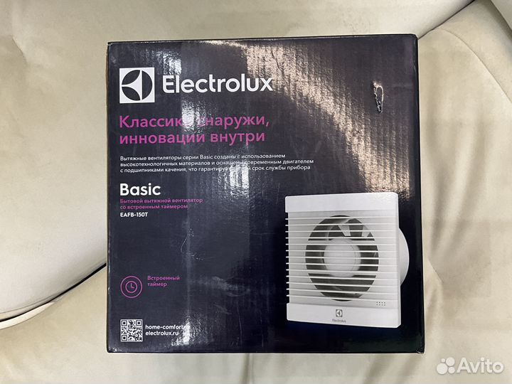 Вентилятор вытяжной осевой