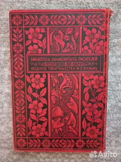 Антикварная книга: Писемский, 1896