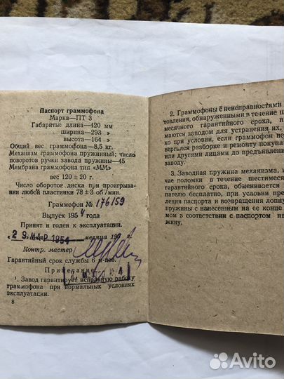 Граммофон-патефон 1954г