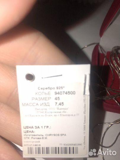 Цепочка женская серебро