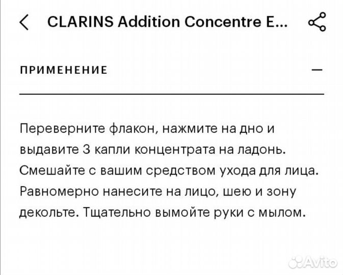 Clarins автозагар