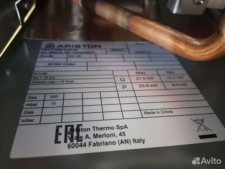 Газовый водонагреватель Ariston, новый