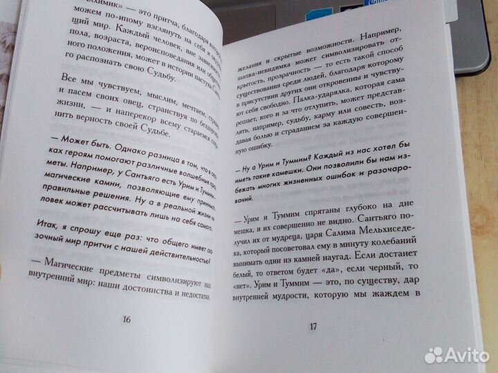 Айхельбергер, Щавински - Алхимия Алхимика