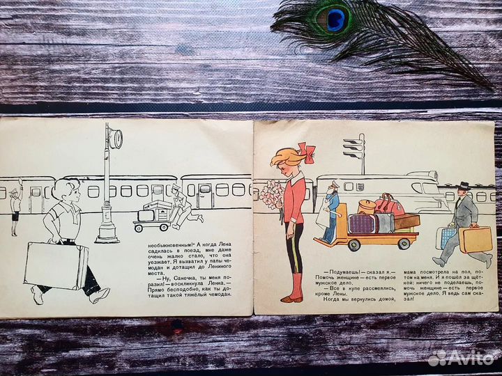 Елинсон. Мужское дело. 1969 г