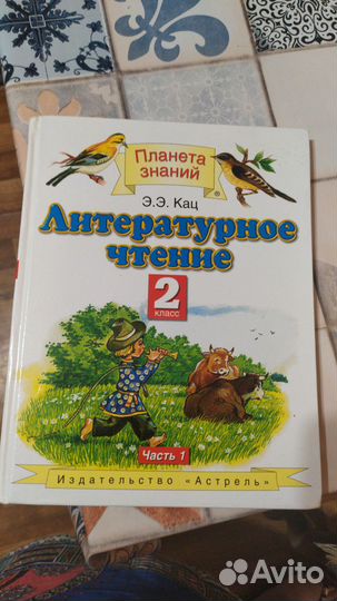 Планета Знаний