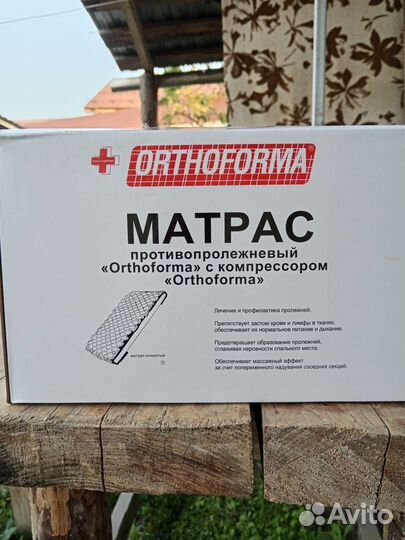 Матрас противопролежневый с компрессором