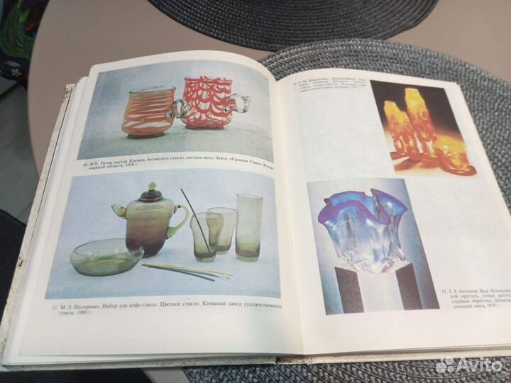Книга изготовление художественного стекла