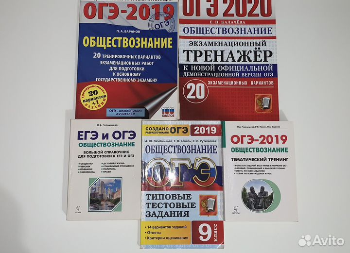 Учебные пособия ЕГЭ / ОГЭ