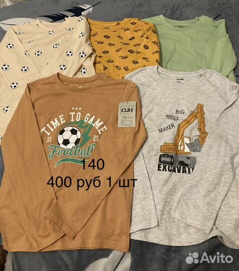 Пакет вещей на мальчика 128 134 140