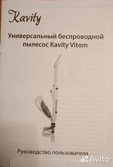 Пылесос бу на запчасти