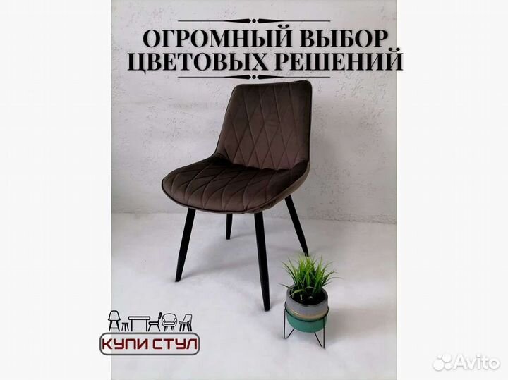 Стул «Алекс»