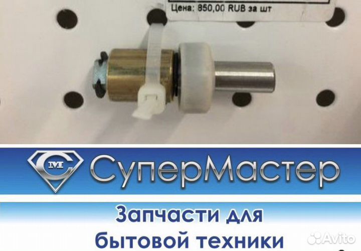 Вал для хлебопечки Moulinex