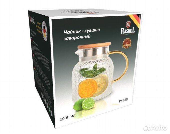 Чайник- кувшин заварочный 1 л тм Rashel арт. R8348