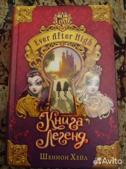 Шеннон Хейл - Школа 