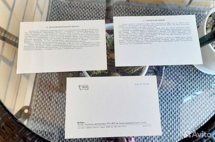 Открытки Выборг