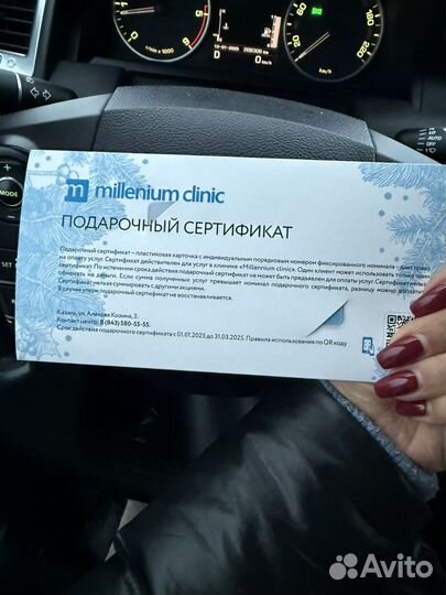 Сертификат millenium clinic