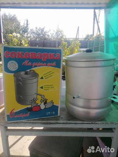 Соковарка алюминиевая