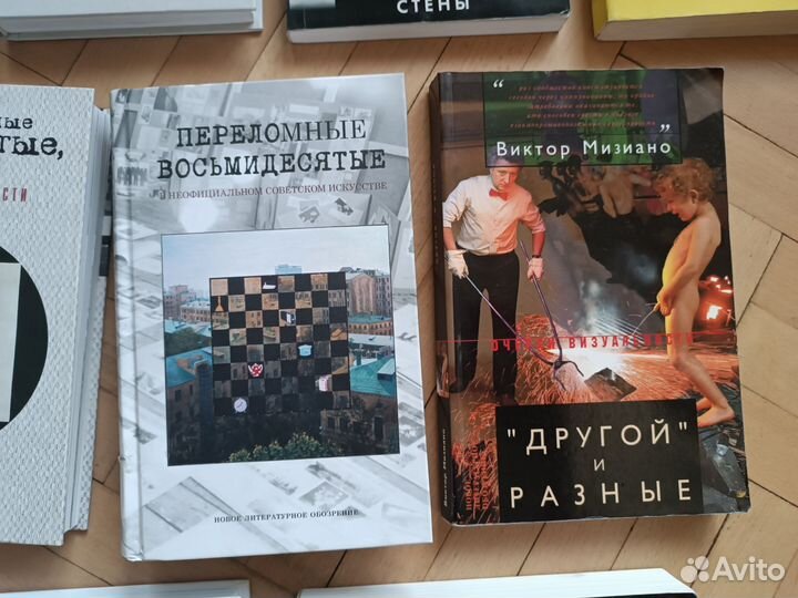 Книги по современному искусству