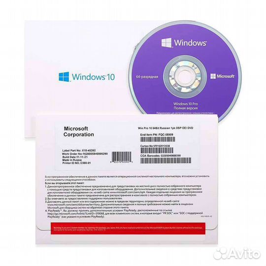 Windows 10 PRO 64Bit Russian FQC-08909