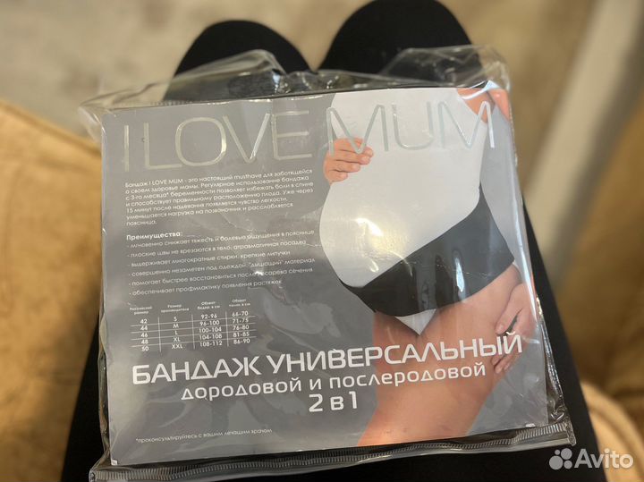 Бандаж универсальный