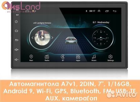 Автомагнитола A7v1, 2DIN, 7