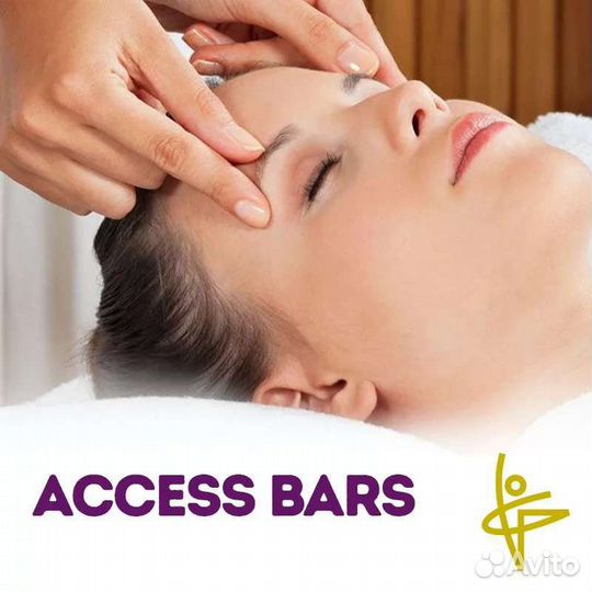 Access bars Сеансы и обучение