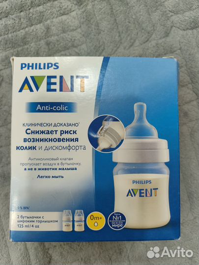 Бутылочки avent